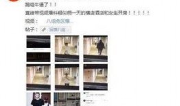 黑料166最新爆料,娱乐圈惊天内幕大曝光！